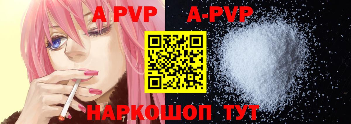 Альфа ПВП VHQ  Вход с VPN  где купить наркоту  Новотроицк  Alpha PVP кристаллы 