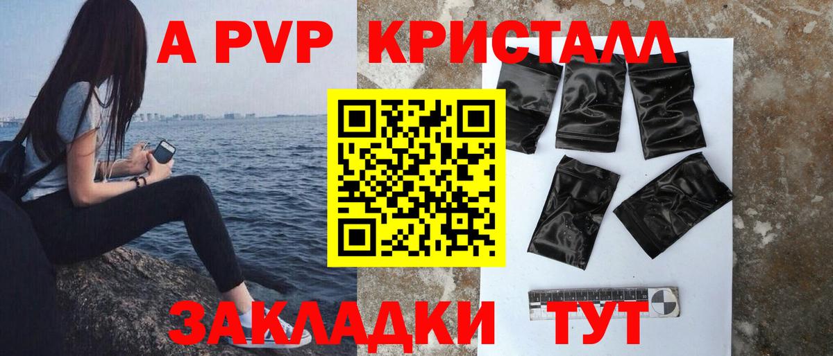 Alpha PVP мука Новотроицк