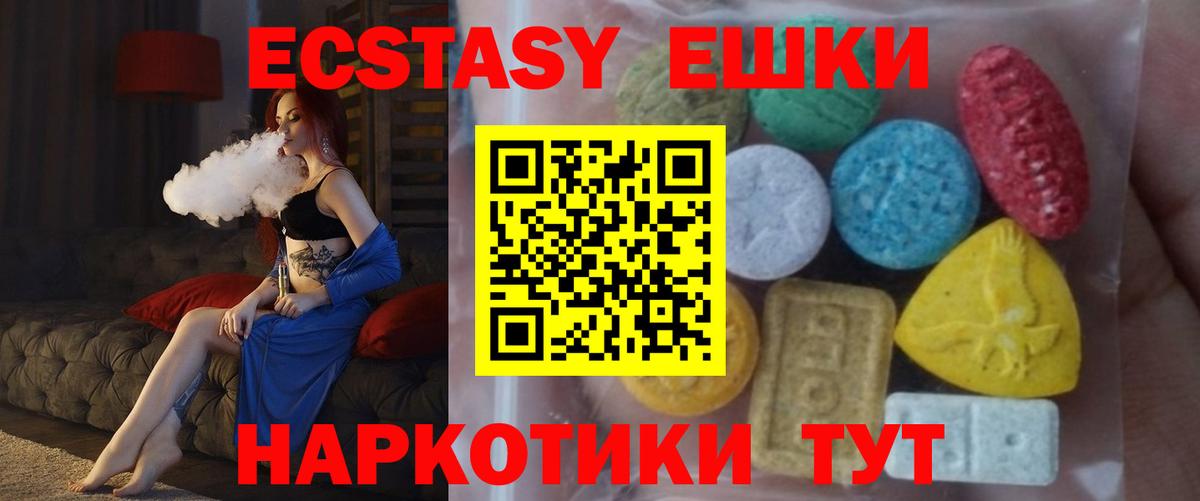 ЭКСТАЗИ DUBAI  ЭКСТАЗИ  ЭКСТАЗИ таблы  Новотроицк  Вход с VPN 