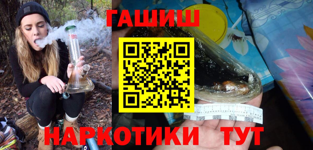 ГАШ убойный Новотроицк