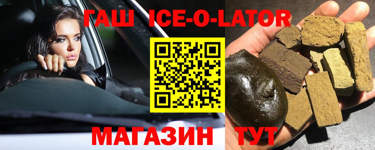 Гашиш Изолятор  Вход с VPN  ГАШИШ гашик  Новотроицк 