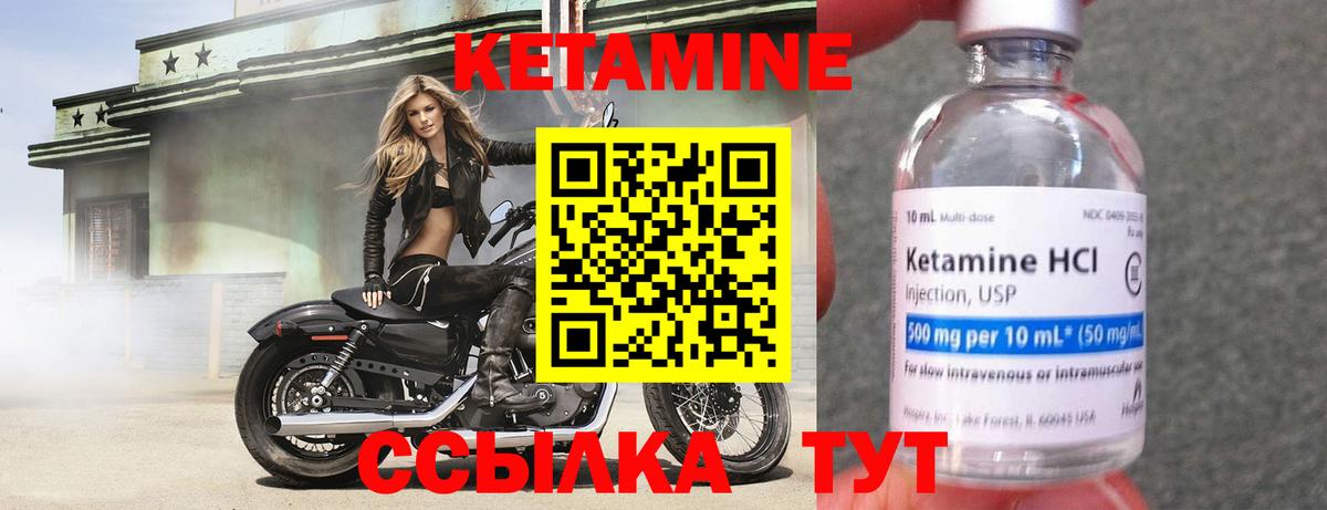 КЕТАМИН VHQ  Вход с VPN  Новотроицк 