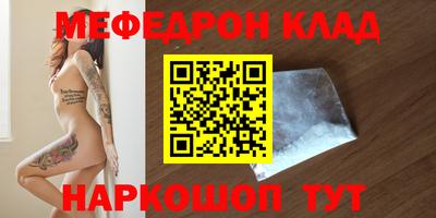 мяу мяу мука Славянск-на-Кубани