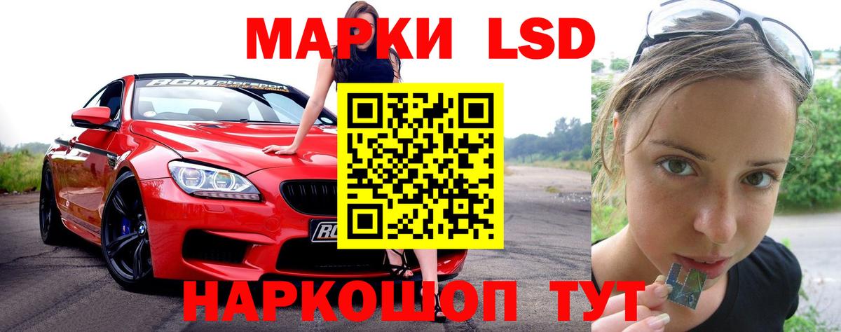 ЛСД экстази кислота  ЛСД экстази  LSD-25 экстази ecstasy  Новотроицк  Вход с VPN 