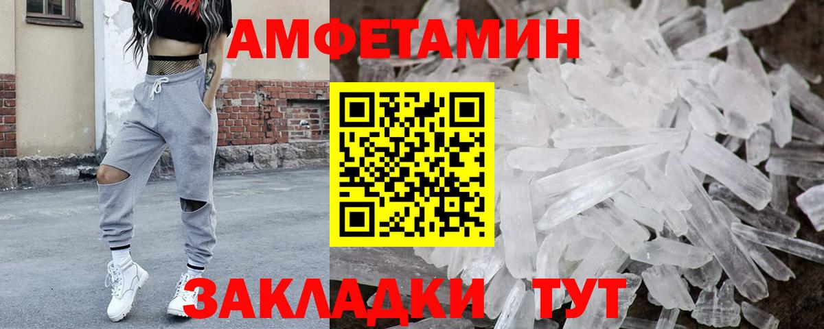МЕТАМФЕТАМИН винт  Вход с VPN  МЕТАМФЕТАМИН винт  Новотроицк 