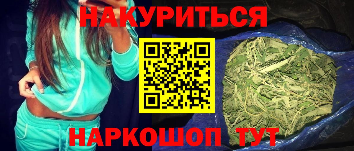 Бошки марихуана марихуана Новотроицк
