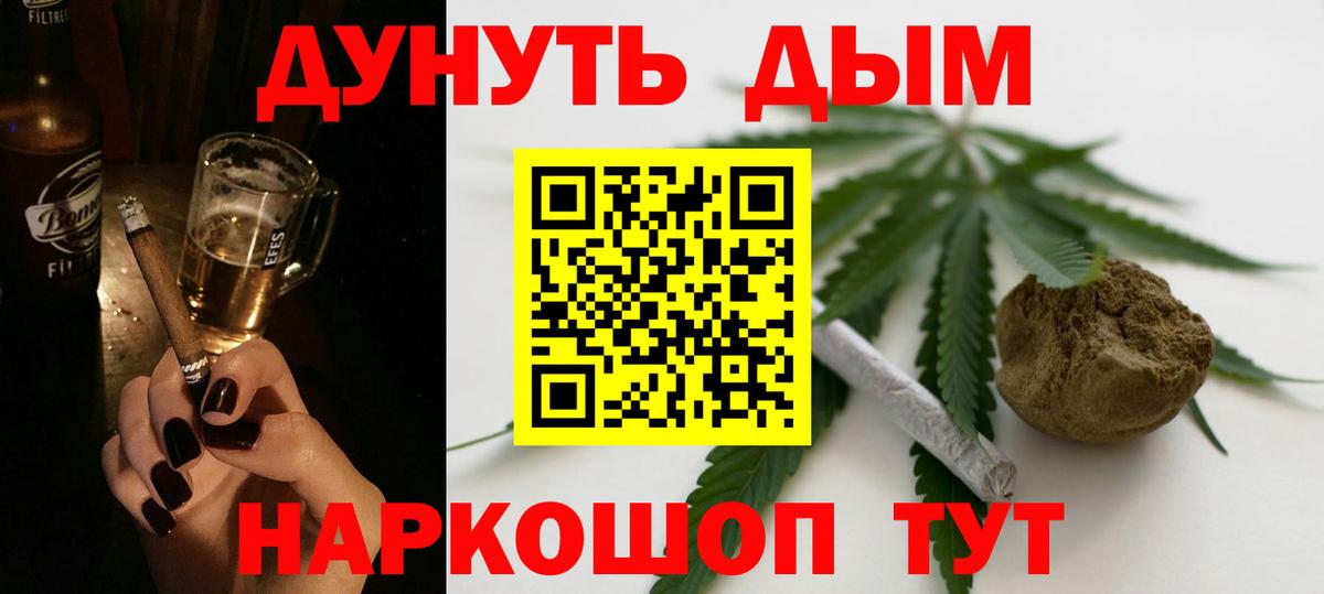 Новотроицк  Бошки Шишки марихуана  МАРИХУАНА план  Вход с VPN  МАРИХУАНА сатива  Канабис план 
